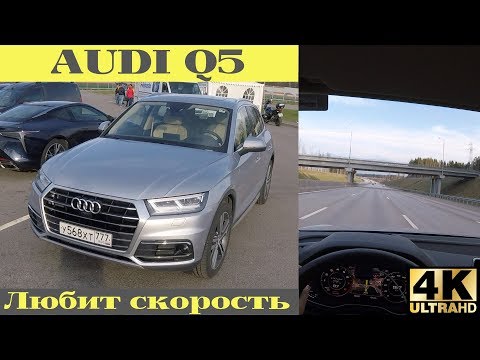 Видео: Взял Audi Q5 - кольца впереди