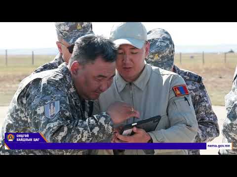 Видео: Онцгой байдлын цаг-199