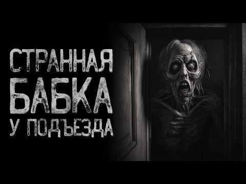 Видео: После полуночи не ходи - Телефон | Страшные и мистические истории на ночь. Страшилки