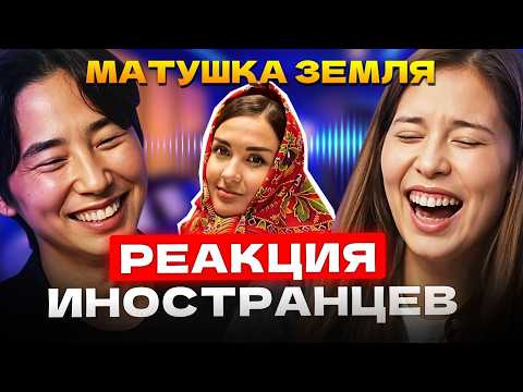Видео: Иностранцы СМОТРЯТ русские клипы / РЕАКЦИЯ корейцев на Егора Крида, ANNA ASTI, JONY