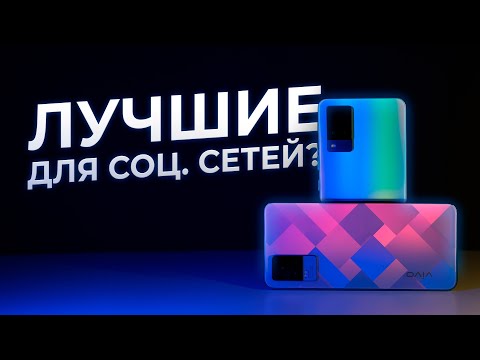 Видео: Обзор Vivo V21 и V21e. Сравнение смартфонов