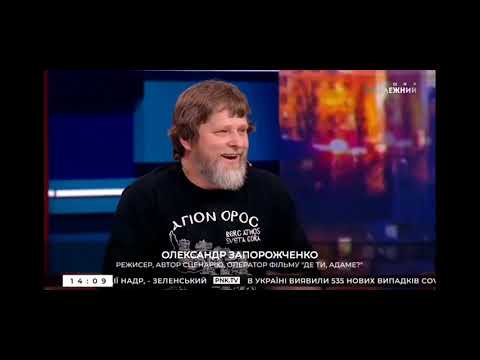 Видео: Программа "Люди" и разговор о фильме "Где ты, Адам?"