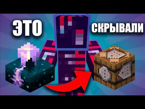 Видео: Рабочий САПРЕССОР ЗВУКА - Майнкрафт 1.21