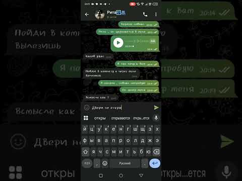 Видео: Страшная переписка "любленный псих" #потписывайся#дайтепоставим50лайков#потписывайся 