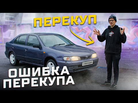 Видео: КАК Я УШЁЛ ИЗ ПЕРЕКУПСТВА.