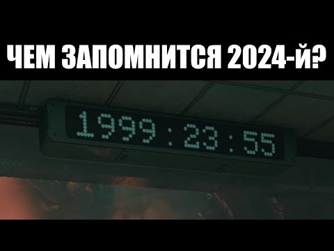 Видео: Warframe | Как игра себя показала в 2024-м году? 📆