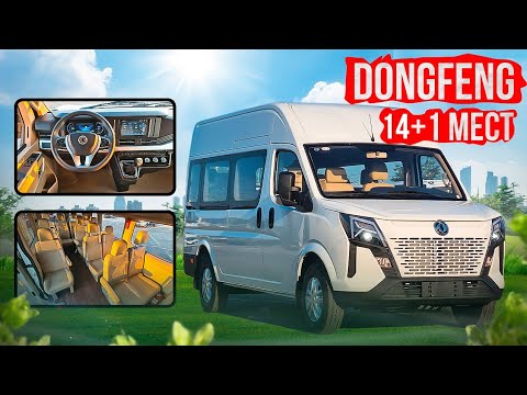 Видео: Dongfeng - первый обзор китайского автобуса (Донг Фенг)
