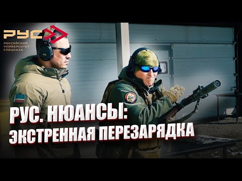 Видео: РУС. НЮАНСЫ: ЭКСТРЕННАЯ ПЕРЕЗАРЯДКА.