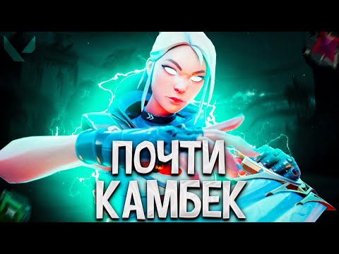 Видео: А НАСТОЛЬКО ЛИ 9-3 ПРОКЛЯТЫЙ СЧЕТ (ПУТЬ ДО ИММОРТАЛА ВАЛОРАНТ)