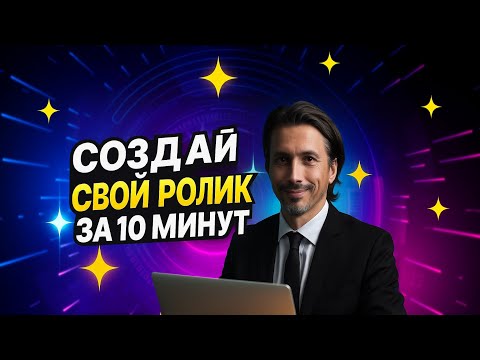 Видео: Оживи любую картинку с помощью ИИ 😱 (Grok + CapCut за 10 минут!)