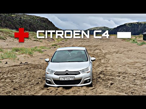 Видео: ПЛЮСЫ И МИНУСЫ CITROEN C4 EP6