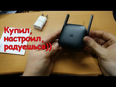 Видео: Репитер Xiaomi Mi WiFi Amplifier Pro (с полной настройкой)