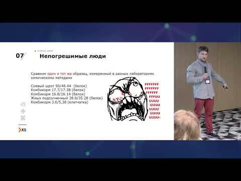 Видео: DataStart.ru - Валерий Бабушкин - Ошибки при построении Data Science проекта и как их избежать