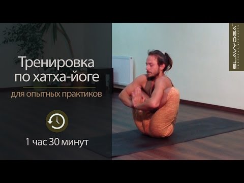 Видео: Тренировка по йоге с Сергеем Черновым для продвинутых йогов ⭐ SLAVYOGA