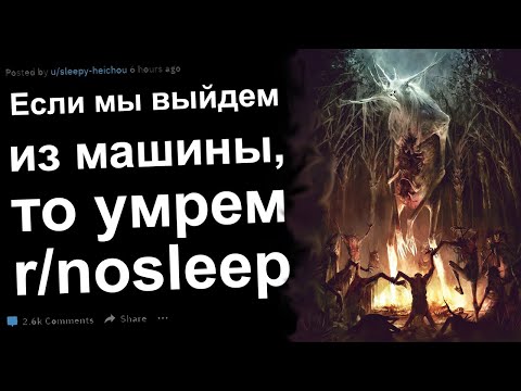 Видео: Мы в пробке 8 часов и здесь происходит что-то странное