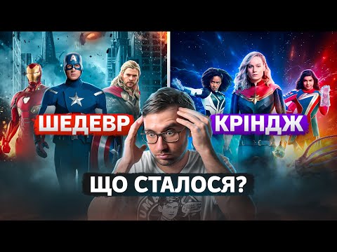 Видео: Чому МАРВЕЛ так СКОТИЛИСЯ? Огляд сценариста | Сторілог #14 | Влад Сторітелер