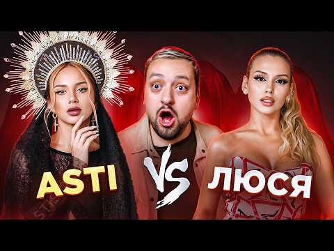 Видео: ВЫСШИЕ СИЛЫ: почему все повторяют за АННОЙ АСТИ?