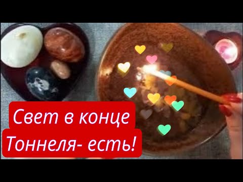 Видео: ❤️ Волшебное ГАДАНИЕ + Супер Важный Ритуал ОБЕРЕГ на ЛИЧНОЙ СИЛЕ! ❤️