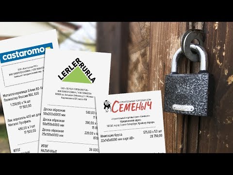 Видео: Финал сезона 2019 I Цена нашей бани