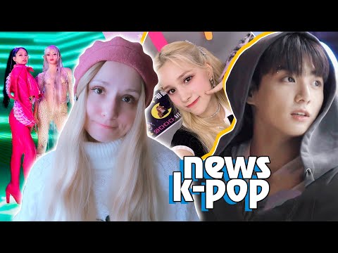 Видео: JK и АПРОПРИАЦИЯ! ДЖЕННИ ВДРУГ ПОЯВИЛАСЬ в..! BTS, ENHYPEN, Kep1er, BlackPink | KPOP NEWS AriTube