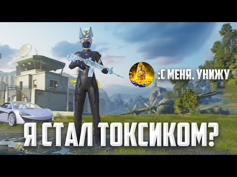 Видео: Я ТДМ-УНИЖАТОР ЛОКАЛКИ!? 🤯😏 (PUBG MOBILE 2.8 С ВЕБКОЙ)