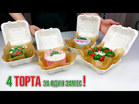 Видео: 💫ПОПРОБУЙ так оформить🎉НОВОГОДНИЙ торт🎄 - Я - ТОРТодел!