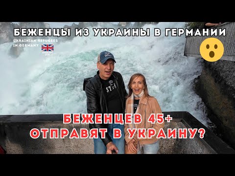 Видео: Как нам остаться в Германии после отмены 24§? Какие есть варианты для ВНЖ. По дойчтикету в Швейцарию