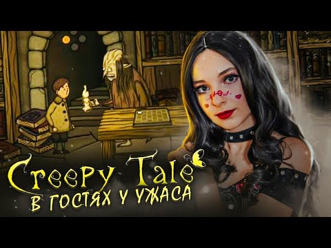 Видео: УРОДЛИВЫЙ БИБЛИОТЕКАРЬ ► CREEPY TALE - ПОЛНОЕ ПРОХОЖДЕНИЕ ► СТРАШНАЯ ИСТОРИЯ