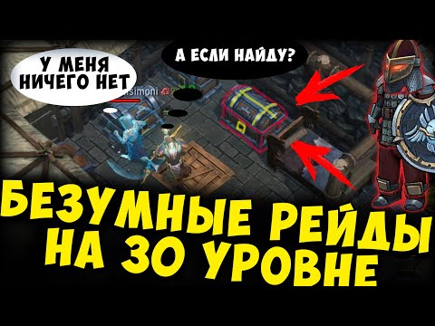 Видео: ГРОБ ЛЕГ НА ПОСЛЕДНЕЙ СЕКУНДЕ РЕЙДА (СБ58) - Frostborn: Coop Survival