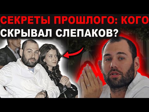 Видео: Семен Слепаков «Развод с миллиардершей: чего мы не знали»