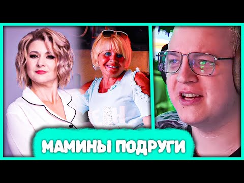 Видео: Пятёрка выбирает Лучшую Мамину Подругу из Дайвинчика 🧐 Тесты на Pikuco