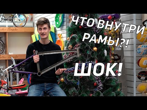 Видео: ЧТО ЕСЛИ РАСПИЛИТЬ BMX РАМУ ПОПОЛАМ?!