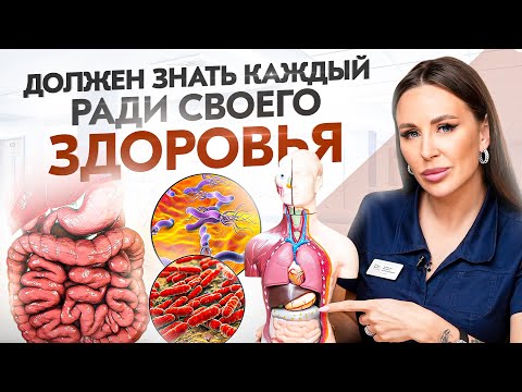 Видео: Удивительные факты о микрофлоре кишечника. Об этом вам НЕ расскажет ваш врач!