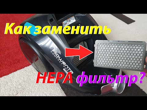 Видео: Как ЗАМЕНИТЬ HEPA фильтр на Пылесосе Rowenta Compact Power Cyclonic RO3731EA?