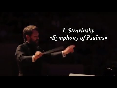 Видео: I. Stravinsky. Symphony of Psalms / И. Стравинский. Симфония псалмов