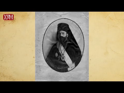 Видео: "Век уједињења Патријарх Гаврило"
