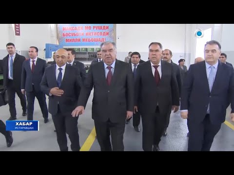 Видео: Дар шаҳри Истаравшан ҶДММ «Истаравшан Энерго» ба истифода дода шуд