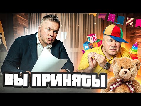 Видео: Собеседование в IT. Как не запороть и получить работу?