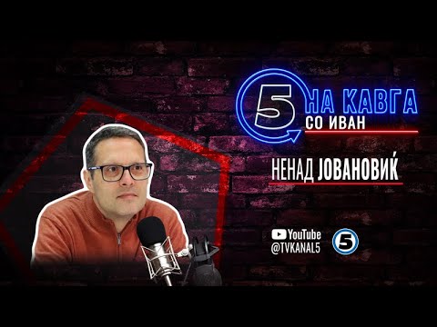Видео: “На кавга со Иван“   Ненад Јовановиќ   31.03.2025