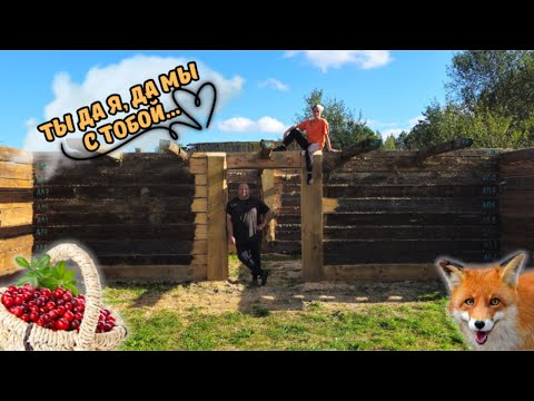 Видео: 🌿Переехали в ДЕРЕВНЮ!😲 Строим САМИ БЕЗ ОПЫТА!💪