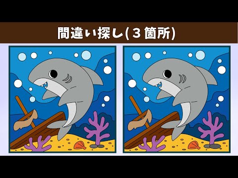 Видео: Найдите 3 отличия | Иллюстрация Версия #1295