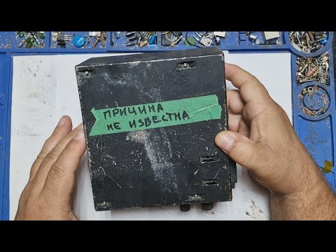 Видео: Ремонт блока питания  Выгорела дежурка