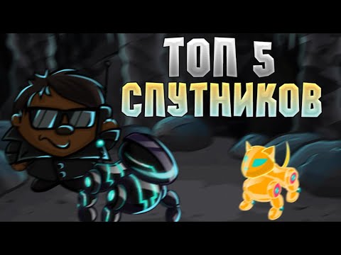 Видео: РЕДКИЕ СПУТНИКИ!