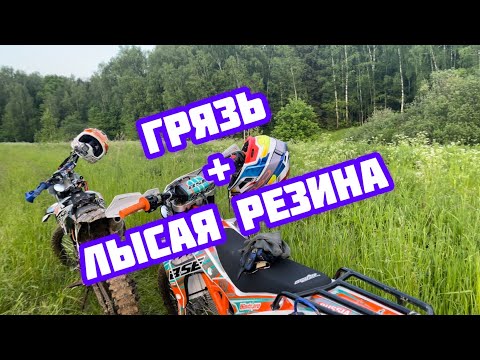 Видео: Дикая покатушка на BSE z1, z6 по кленовским просекам