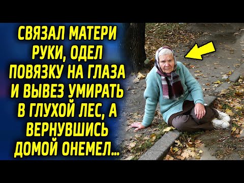 Видео: Совершил не хороший поступок по отношению к маме, а вернувшись домой онемел от увиденного…