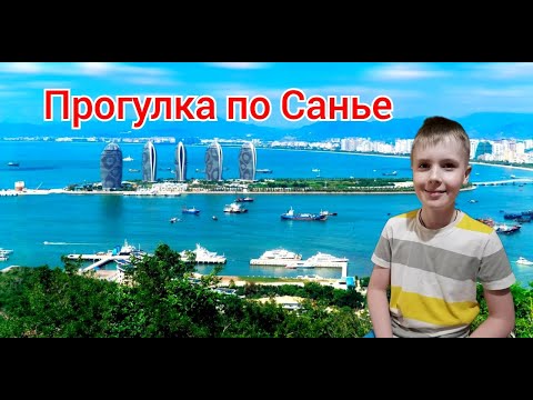 Видео: Прогулка по Санье  |  Южно-Китайское море | Ночные танцы китайцев