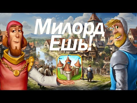Видео: ЧЕТЫРЕ ВСАДНИКА TOWNSMEN #обзор