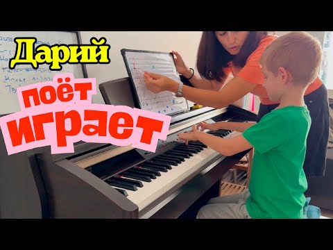 Видео: Удивительный прогресс! 🎹 Второе занятие на фортепиано с Цовик | Испания, Паша Таня Vlog