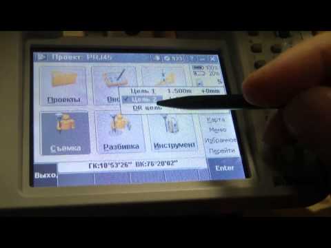 Видео: Боковое меню Trimble M3