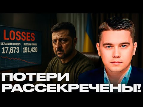 Видео: Зеленский признал потери? Мобилизация начинается? - Александр Лазарев